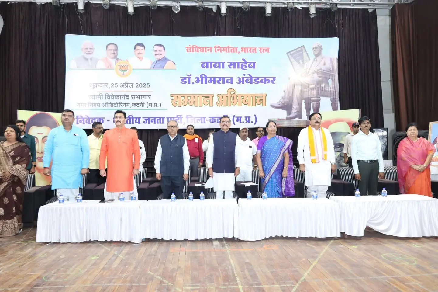 कटनी में बोले प्रदेश अध्यक्ष वी. डी. शर्मा — लव जिहाद पर सरकार का कड़ा रुख, दोषियों को बख्शा नहीं जाएगा