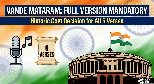 मोदी सरकार का ऐतिहासिक फैसला: अब सरकारी कार्यक्रमों में गूंजेंगे 'वंदे मातरम्' के सभी 6 छंद, जानें नई गाइडलाइंस