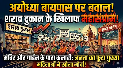 भोपाल: अयोध्या बायपास पर 'मधुशाला' के खिलाफ 'रणचंडी' बनीं महिलाएं