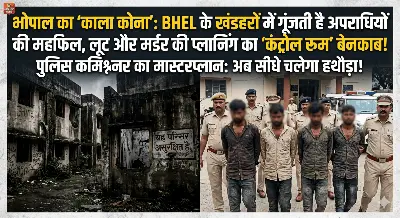 भोपाल के BHEL क्वार्टर बने 'क्राइम के अड्डे'