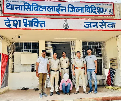 Vidisha Crime News: सिविल लाइन पुलिस की फुर्ती से लूट का खुलासा, आरोपी घंटों में गिरफ्तार, 43 हजार का मशरूका बरामद
