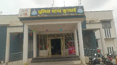 ₹10 करोड़ के स्थायी वारंटी ने किया सरेंडर: कुरवाई पुलिस की दबिश लाई रंग!