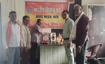 भारतीय किसान संघ ने उठाई किसानों की आवाज़: ग्यारसपुर में बलराम जयंती मनाकर समस्याओं पर हुई चर्चा