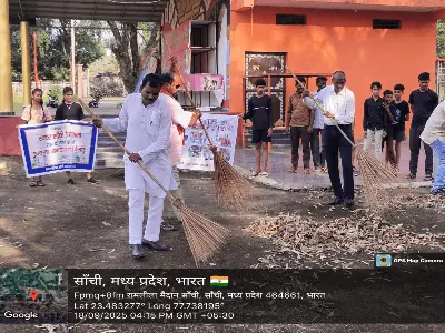 स्वच्छता की नई लहर: सांची में 'स्वच्छता ही सेवा' अभियान के तहत लिया गया बड़ा संकल्प
