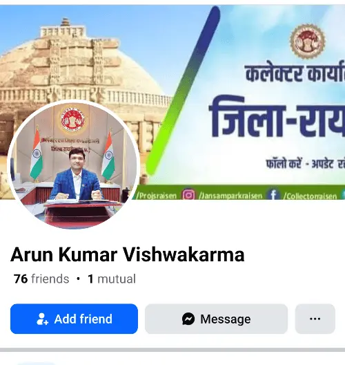 सावधान! रायसेन कलेक्टर के नाम से बनी फर्जी फेसबुक आईडी, फ्रेंड रिक्वेस्ट आए तो भूलकर भी न करें एक्सेप्ट