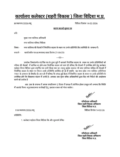 Vidisha Municipality in turmoil: Notice to CMO