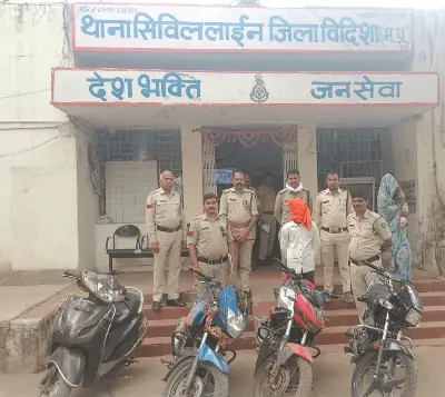 विदिशा पुलिस का बड़ा धमाका: 'टुंडा' समेत दो शातिर वाहन चोर गिरफ्तार