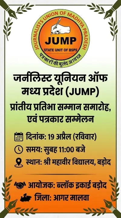 बड़ौद में सजेगा कलम के सिपाहियों का महाकुंभ