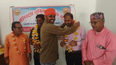 पत्रकार हितों की गूँज अब संसद तक जम्प (JUMP) की बैठक में सांसद दर्शन सिंह का जताया आभार