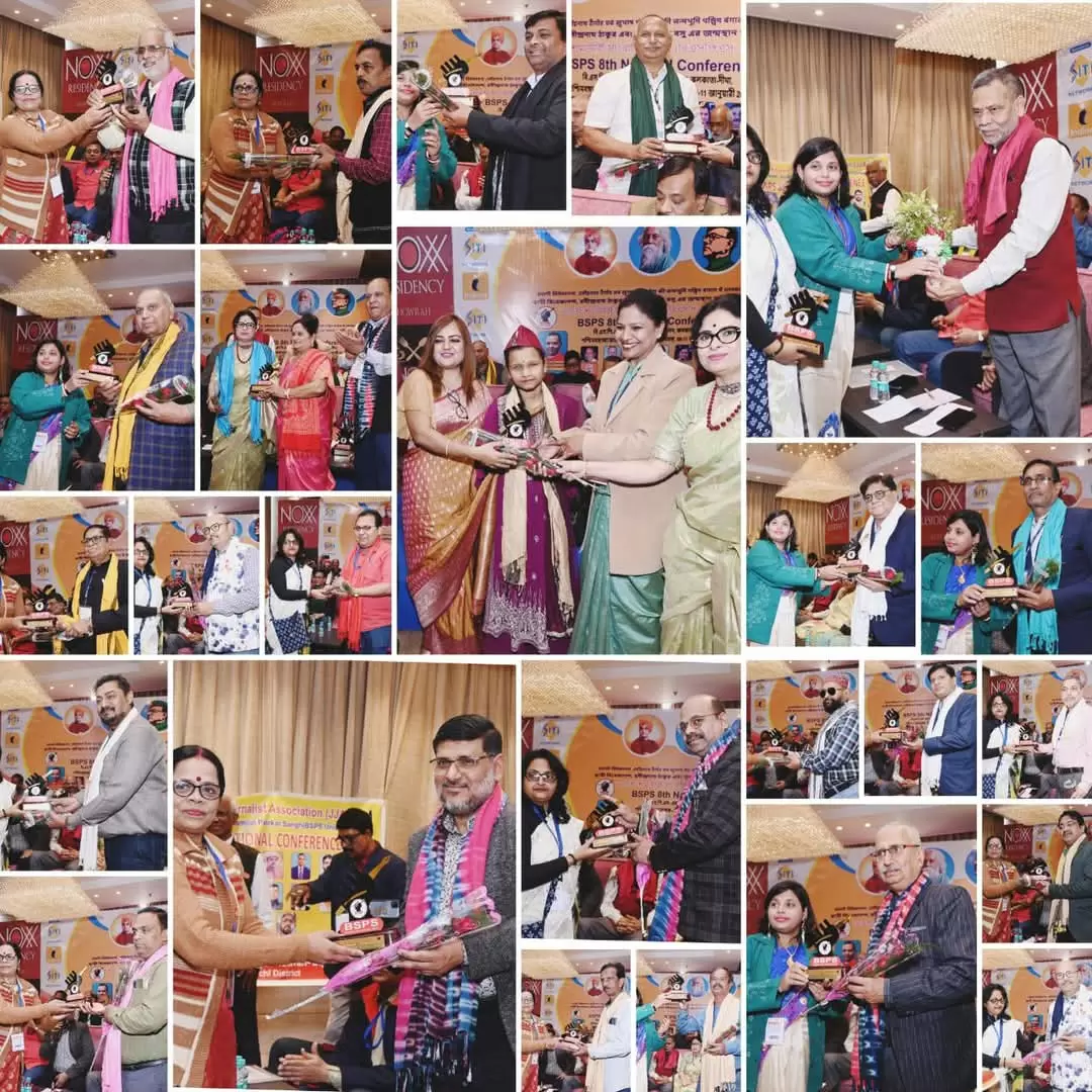 भारती श्रमजीवी पत्रकार संघ (BSPS) का 8वां राष्ट्रीय सम्मेलन: पत्रकारों की सुरक्षा और संगठन को मजबूत बनाने पर जोर