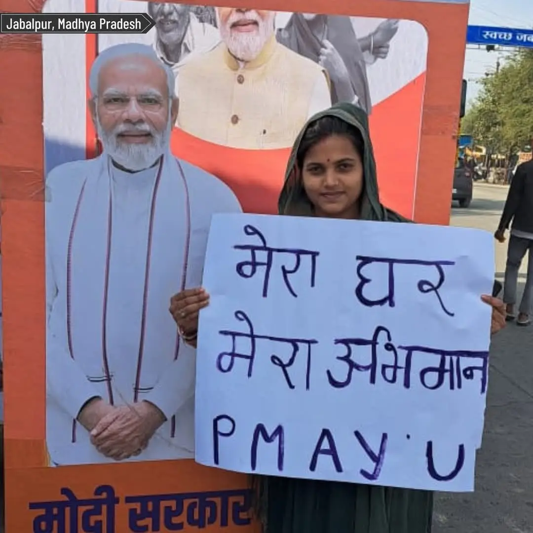 प्रधानमंत्री आवास योजना मैं आखिर छूटे हुए परिवारों को कैसे मिलेगा लाभ.....?