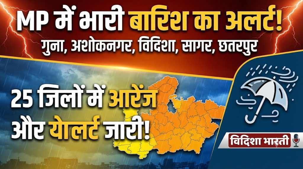 MP Weather Update: मध्यप्रदेश में इंद्रदेव मेहरबान