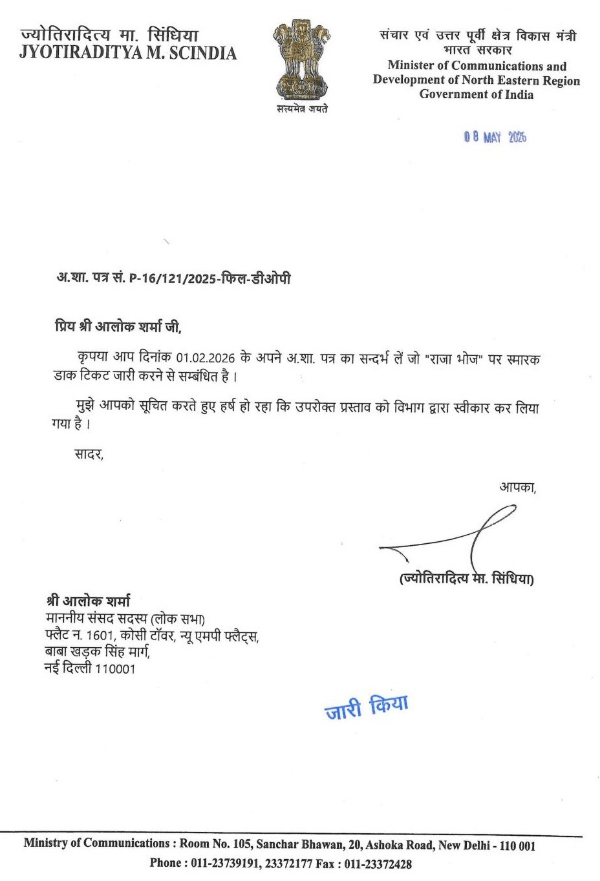 भोपाल के 'राजा' और 'रानी' का बढ़ेगा मान: केंद्र सरकार