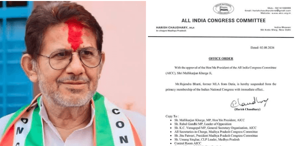 पूर्व विधायक राजेंद्र भारती कांग्रेस से निलंबित,उपचुनाव में 'गद्दारी' के गंभीर आरोपों से मचा हड़कंप