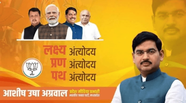 बीजेपी मीडिया विभाग के 'शुभंकर' आशीष अग्रवाल