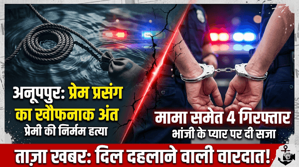 खौफनाक वारदात: सगी भांजी से प्यार करना प्रेमी को पड़ा भारी
