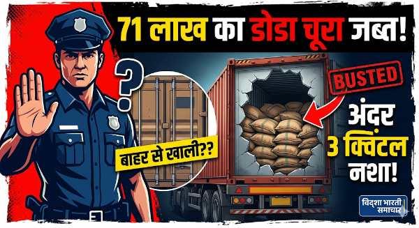 फिल्मी स्टाइल: खाली कंटेनर के अंदर ‘गुप्त चेम्बर’ से निकला