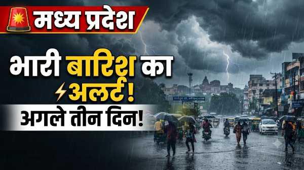 भोपाल और विदिशा में मौसम का बदलाव,अगले तीन दिन भारी बारिश की चेतावनी