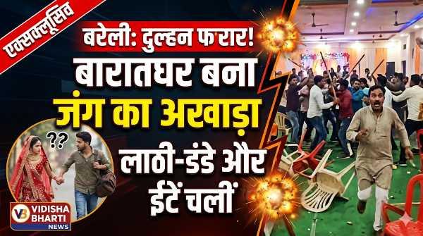 'शादी का ड्रामा': दुल्हन प्रेमी के साथ फुर्र, छोटी बहन ने भी किया 'ना', तो बारातघर बना जंग का अखाड़ा!