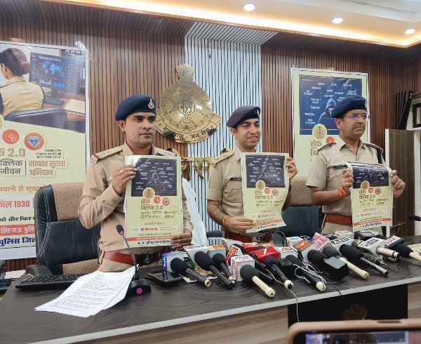 SafeClick2.0: साइबर ठगों की खैर नहीं, विदिशा पुलिस ने छेड़ा