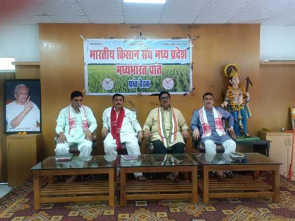 भारतीय किसान संघ का महामंथन: भोपाल में गूँजी किसानों की आवाज